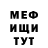 Метадон кристалл Golden Fenix