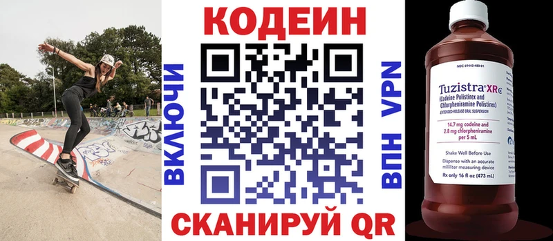 закладка  Воткинск  Кодеиновый сироп Lean напиток Lean (лин) 