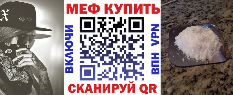 МЕФ VHQ  Воткинск 