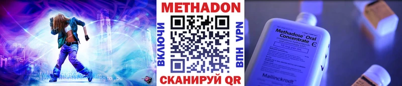 МЕТАДОН кристалл  где найти   Воткинск 